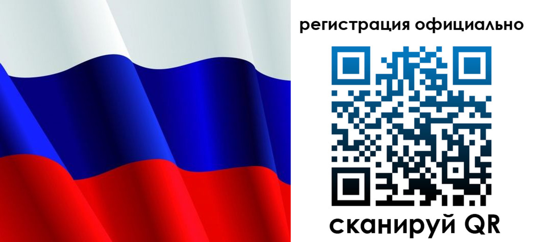 временная регистрация законно в Краснослободске