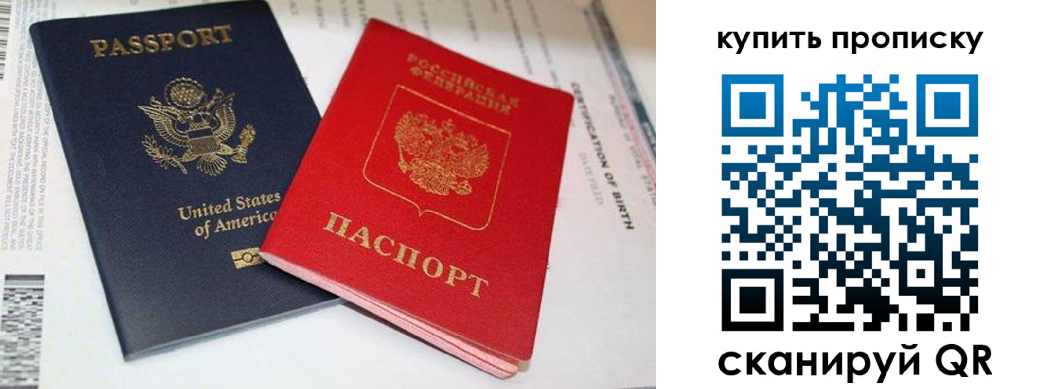 прописка для военкомата в Краснослободске
