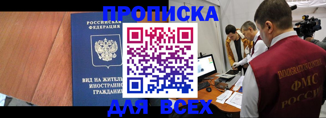 временная регистрация недорого в Краснослободске