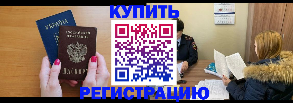 миграционный учет в Краснослободске