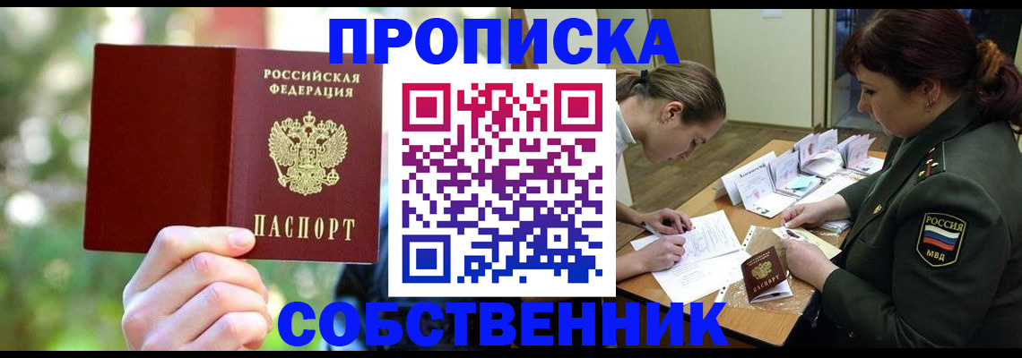 пропишу в квартире в Краснослободске