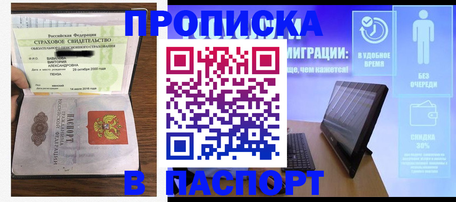 регистрация в Краснослободске
