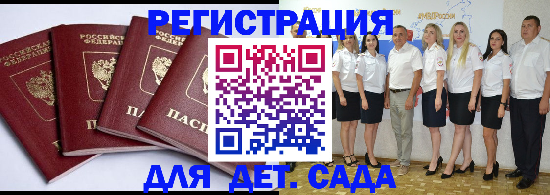 временная регистрация гарантия в Краснослободске