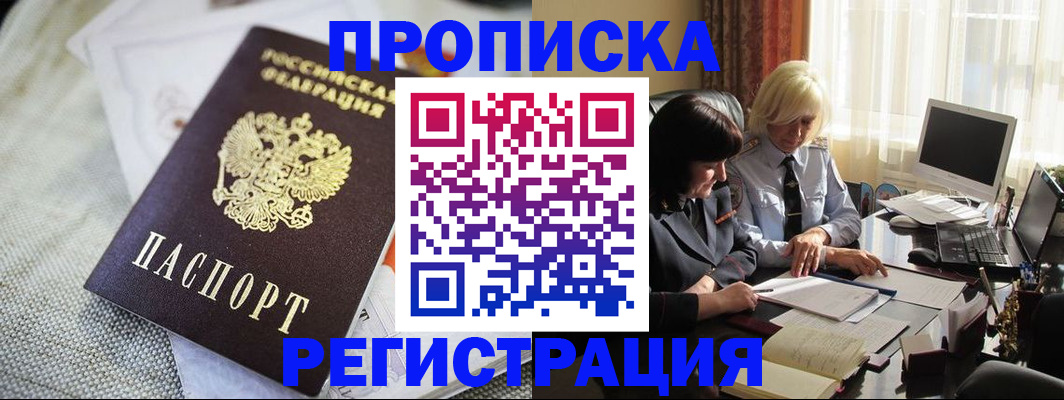 найти адрес прописки в Краснослободске